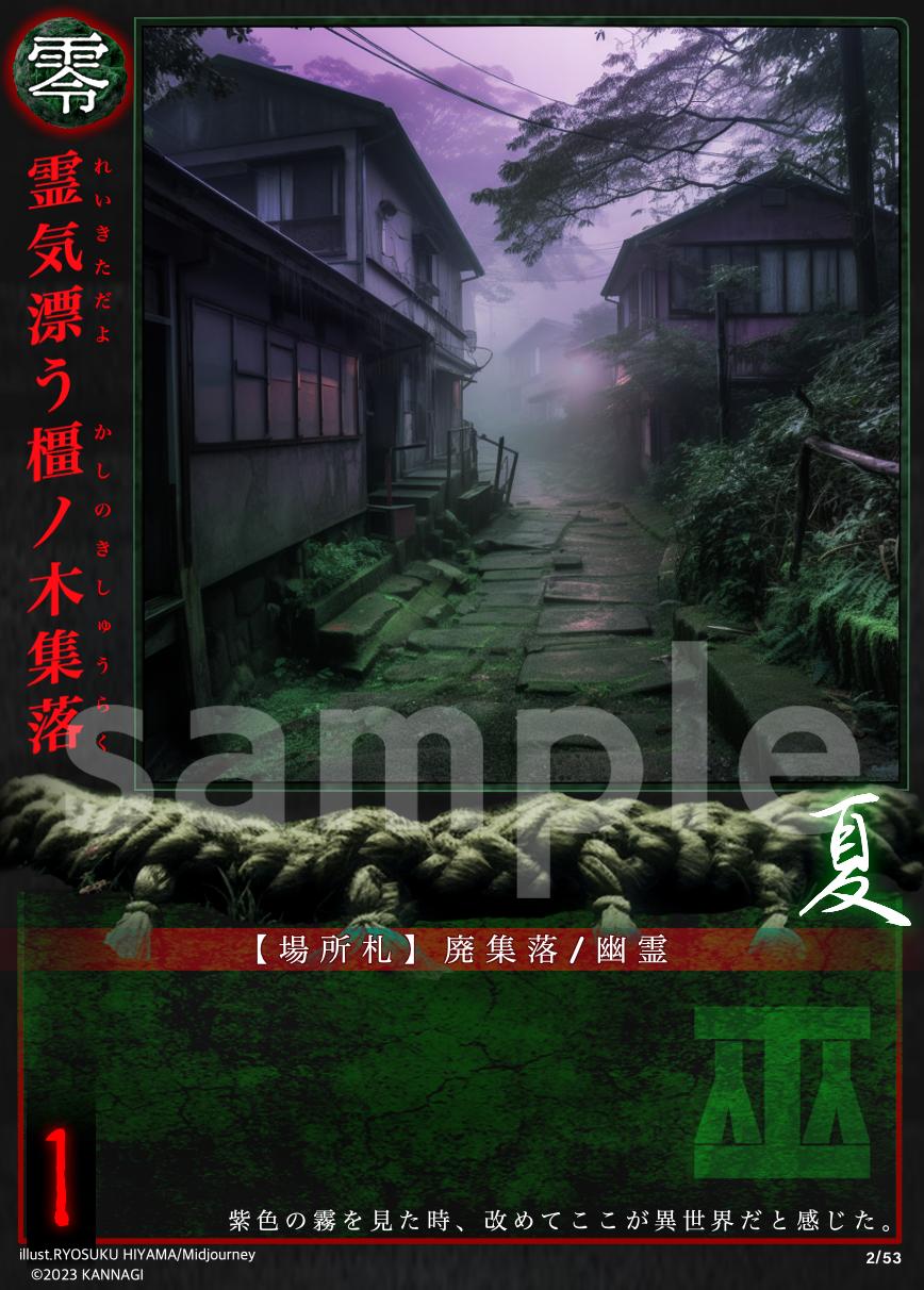 巫カードフィルター | 巫KANNAGIカードゲーム